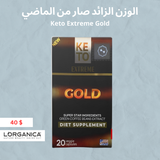 Keto Gold Extreme - Premium Capsules with Green Coffee Bean Extract
